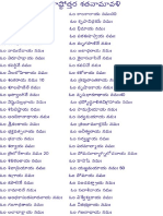 Siva Ashtotram PDF