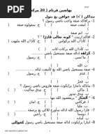 Soalan Tauhid Tahun 2