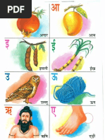 hindi varnamala flash cards