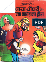 Chacha Chaudhary Aur Ek Crore Ka Heera PDF
