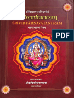  Sri Vidyarnava Tantra Uttarardha Part III Sri Kapildev Narayana Part1