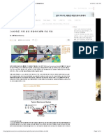 [오토저널] 차량 생산 과정에의 CFD 기술 적용  Auto Journal | 글로벌오토뉴스