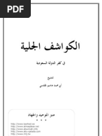 Download Book Aware Of Public Relations Where D Mohamed Mohamed Badi Pdf Noor Library