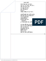 Kobitaguchcho - Rabindranath Tagore PDF