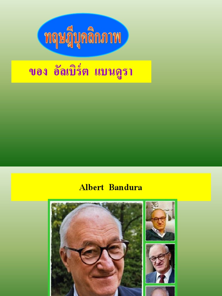 โรเบิร์ต แบนดูรา | PDF