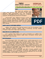 Tnpsc Current Affairs January 2014