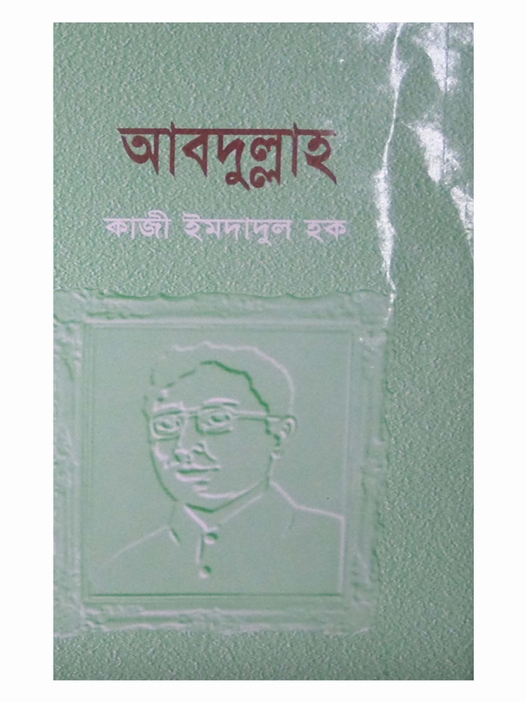 Abdullah by Kazi Imdadul Hoque | PDF
