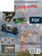 RH 2 09 All PDF