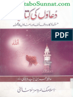 Duaon Ki Kitab