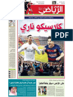 Journal Al Watan Sport Qatar Du 02.04.2016