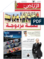 Journal Al Watan Sport Qatar Du 16.03.2016