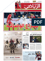 Journal Al Watan Sport Qatar Du 20.03.2016
