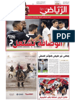 Journal Al Watan Sport Qatar Du 21.03.2016