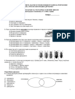 Biologija VIII Razred Srpski Test