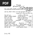 Soalan Percubaan Bahasa Arab 2016