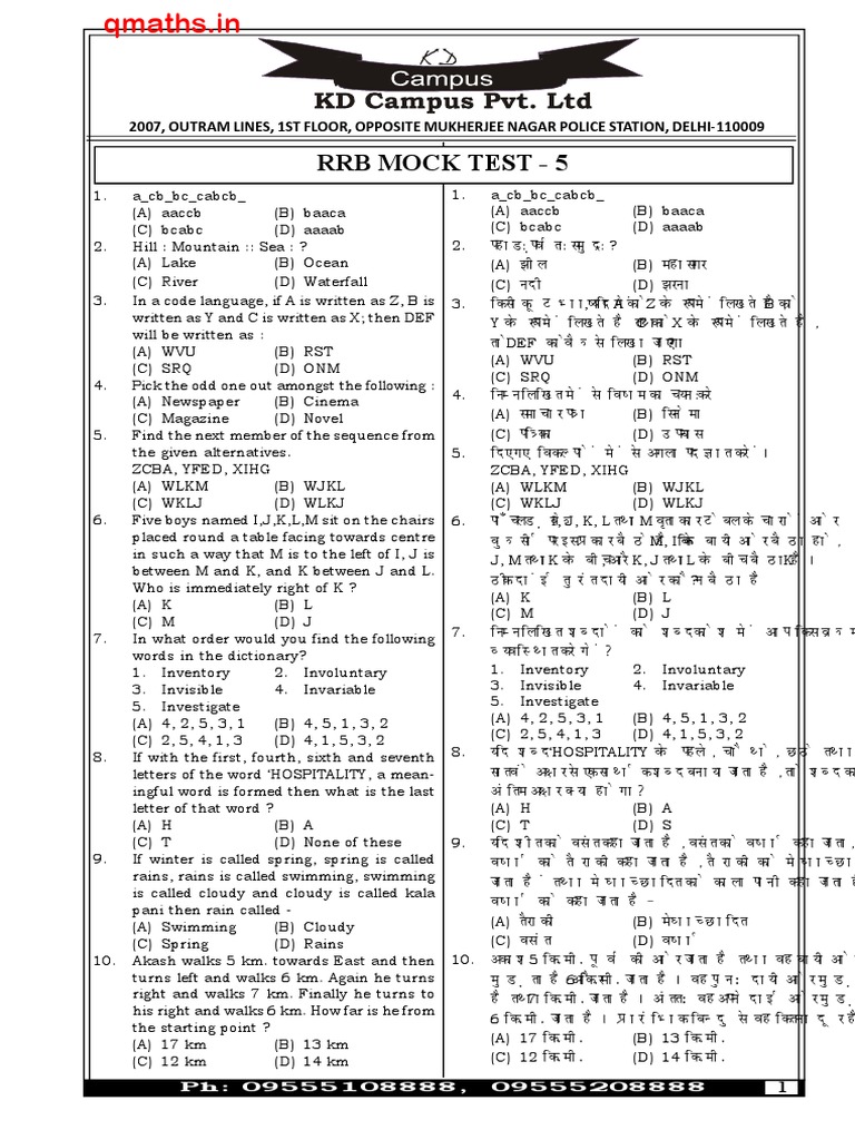 Question Paper RRB 05 (WWW - Qmaths.in) | PDF