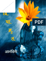 eBook Vishamrut