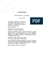 gayatri mantra meaning of agni purana explained by jiva goswami sanskrit.pdf