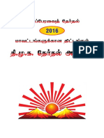 District Manifesto Tamil Final