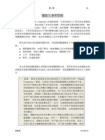 ● 網際網路存取：如電子郵件、檔案傳輸以及全球資訊網＜WWW＞。 ● 資訊服務：如線上購物、Internet Fax、網路銀行等。 ● 工作：如視訊會議。 ● 教育：如遠距教學。