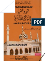 Bachon Aur Bachion Kay Islami Naam by Imam Ahmed Raza Khan Barelvi PDF