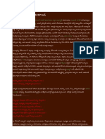 Ramayanam PDF 1234