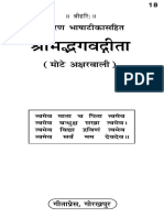 Gita-hindi tika.pdf