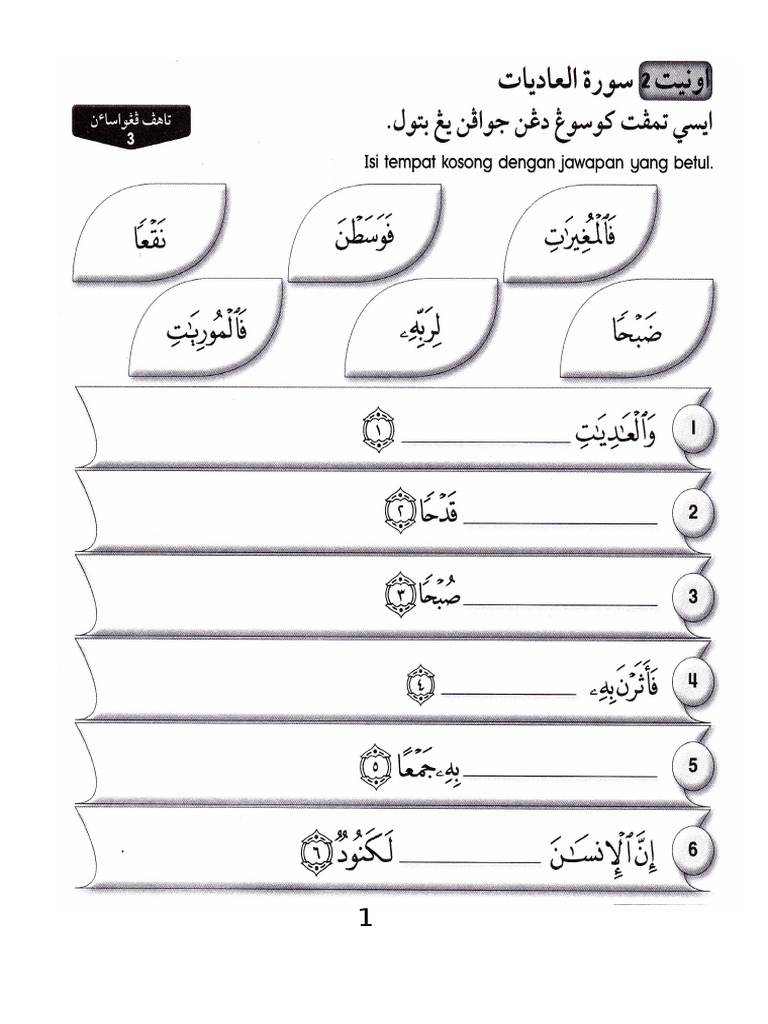 Peperiksaan Akhir Tahun 4 Pendidikan Islam KSSR  PDF