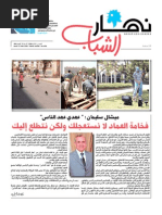 Daleel Annahar