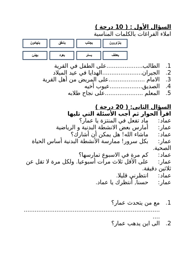 Soalan Lughah Arabiyyah Al Muasirah Tktn 2 Pdf