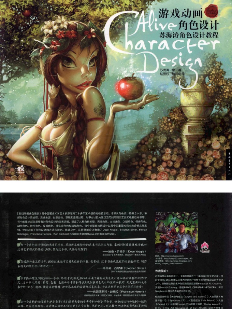 Alive Character Design PDF | PDF
