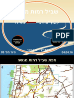 שביל רמות מנשה - מקיבוץ הזורע עד נחל רז