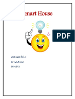 smart - houseشرح بالعربى PDF
