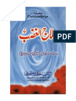 Ilaj Ul Ghazab PDF
