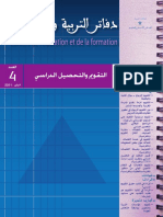 استراتيجيات التقويم التربوي الحديث مصطفى نمر دعمس Pdf Pdf