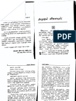 amudham vilaiyum 1.pdf