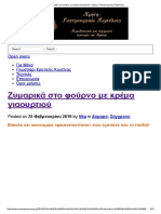 Ζυμαρικά στο φούρνο με κρέμα γιαουρτιού.pdf