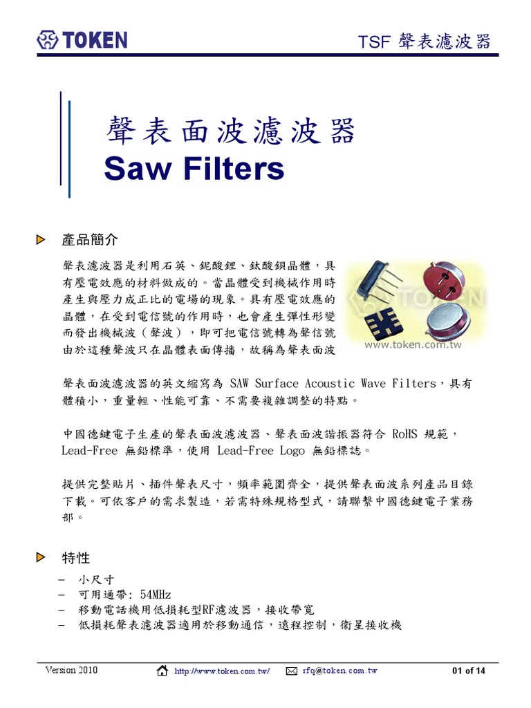SAW Filter CN | PDF