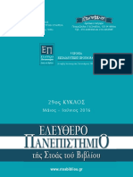 Ep29 Entypo