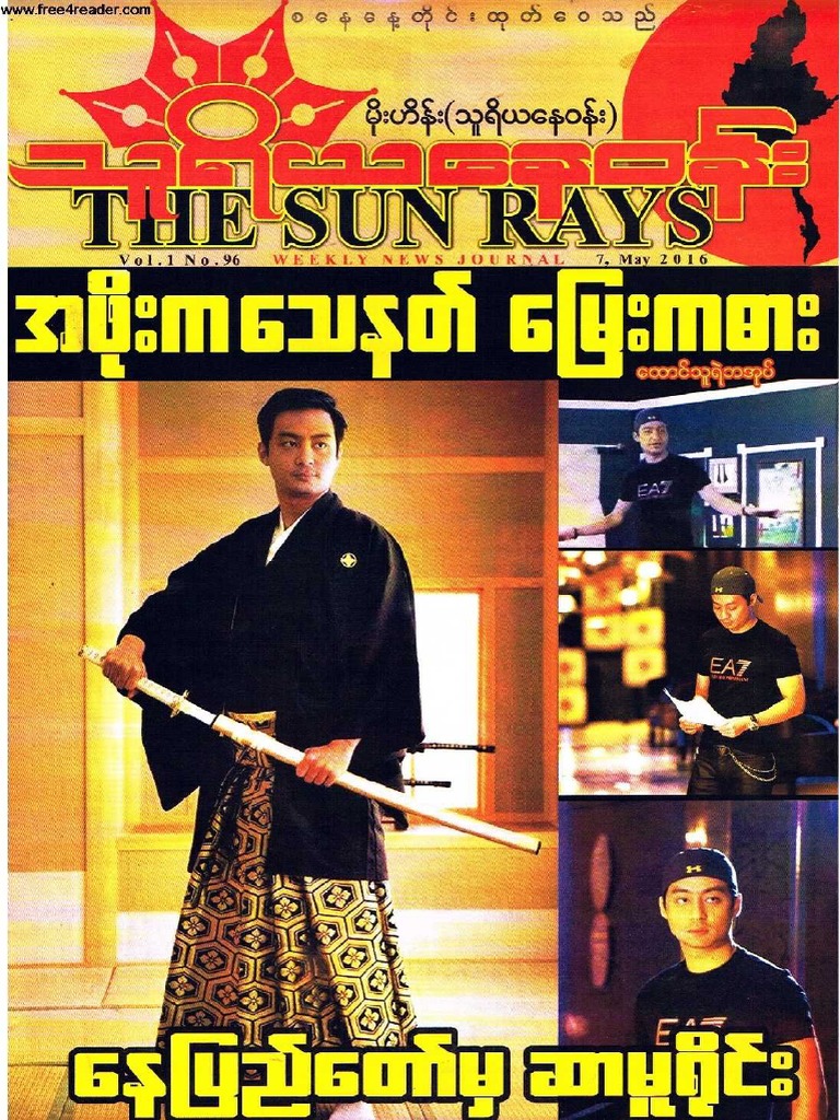 The Sun Rays Vol 1 No 96 PDF | PDF