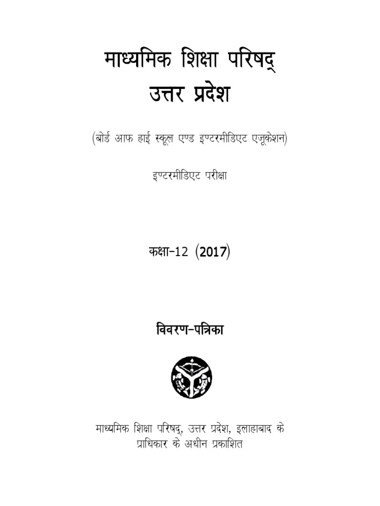 New Syllabus Class 12 TH | PDF | Foreign Language Studies