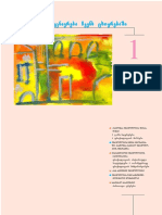 ფსიქოლოგია და ცხოვრება 1 - ფილიპ ზიმბარდო PDF