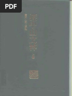 章炳麟