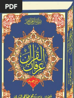 Download Irfan-ul-Quran Urdu Translation in Columns by Deen Islam SN31210104 doc pdf