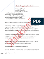 Uravoviyam PDF