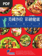 電子書 食譜教學 150種台灣人氣好料理