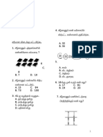 அரையாண்டு சோதனை கணிதம் ஆண்டு 1 - தாள் 1