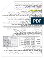منهجية الاجابة على الاستنتاج والاستخلاص والفرق بينهما PDF