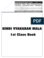 Hindi Vyakaran Mala Class 1