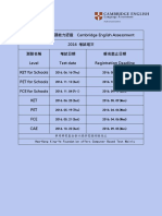 2016五級考試日期